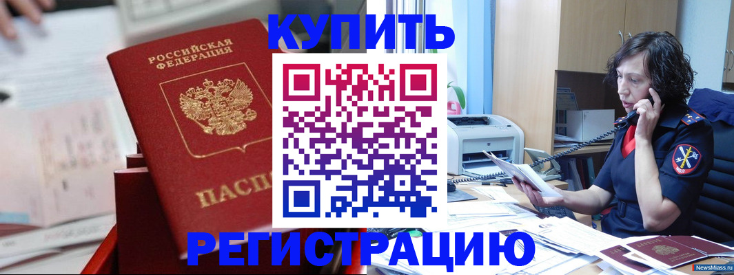 прописка регистрация в Пскове