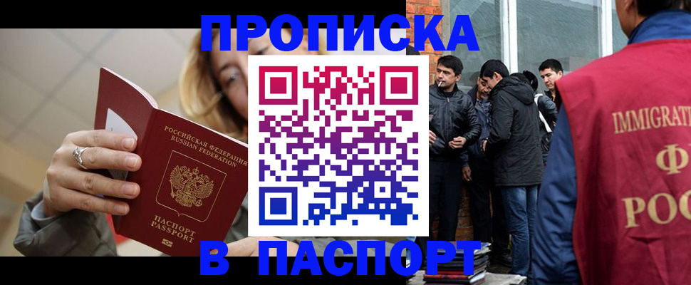 регистрация для школы в Пскове